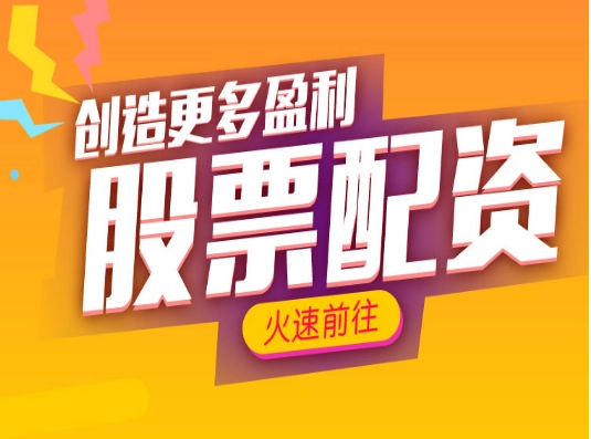 配资炒股门户:一站式配资服务,助您轻松投资
