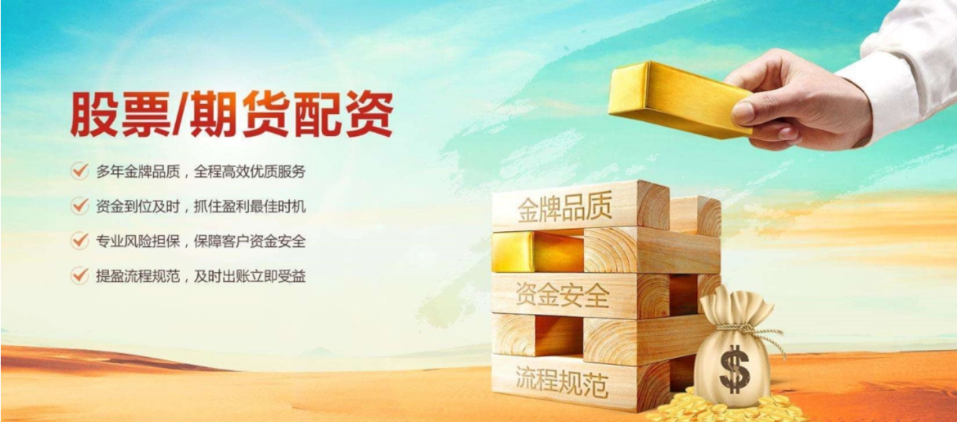 义乌股票配资：助您投资之路更顺畅